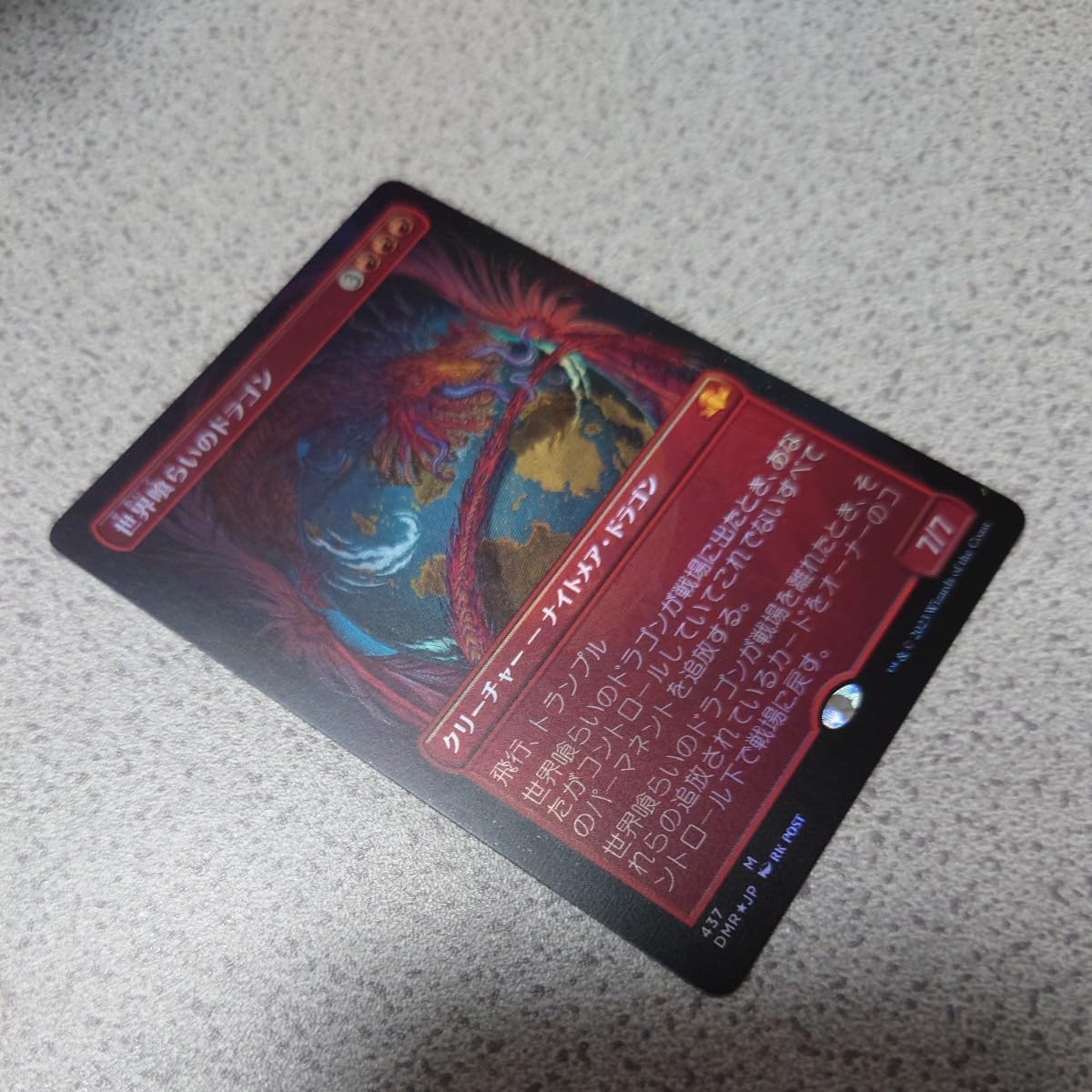 MTG 日本語 foil 世界喰らいのドラゴン Foil】世界喰らいのドラゴン