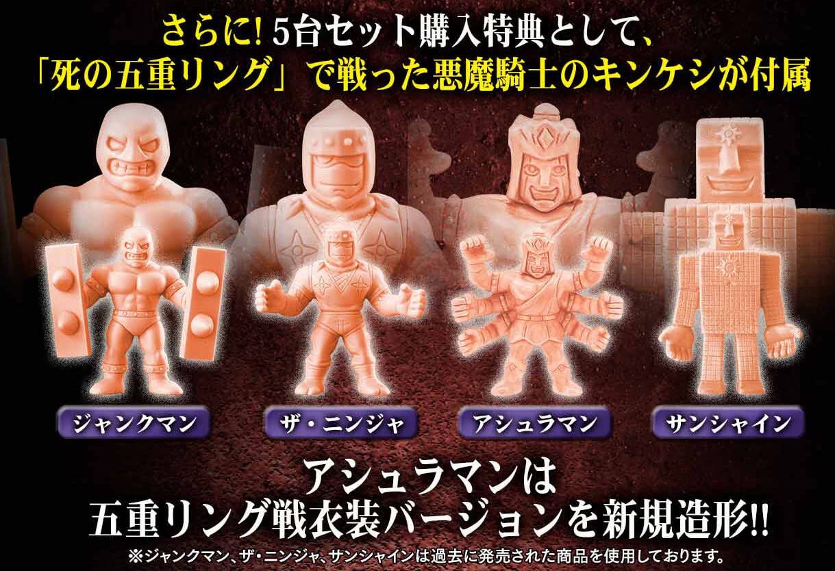 ジェロニモ カード 五重のリング キン肉マン カードダスマスターズ