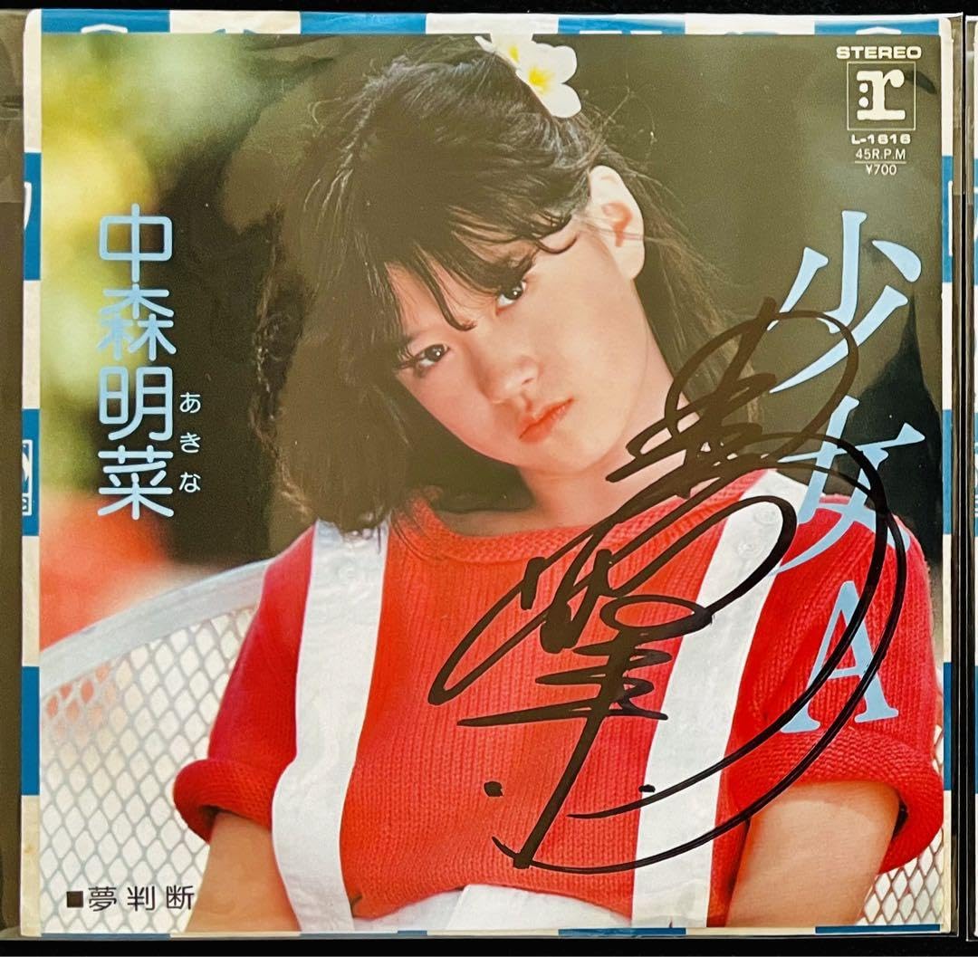 中森明菜 直筆サイン入りデビュー告知ポスター 中森明菜 直筆サイン