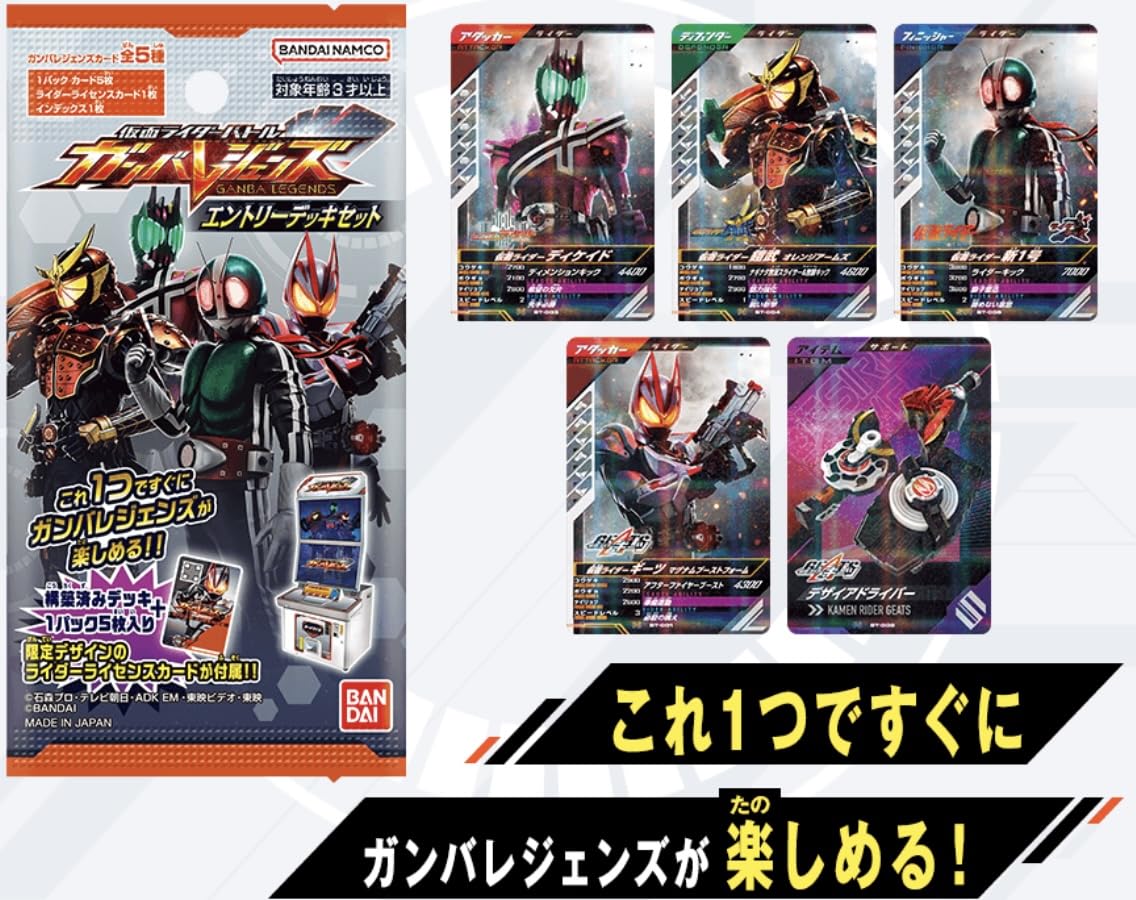 Amazon.co.jp: 【1パック】仮面ライダーバトル ガンバレジェンズ