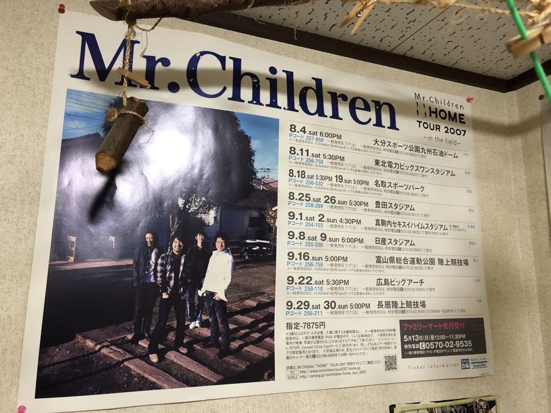 ミスチル ポスター ツアー 2007 Mr.Children ミスチル ポスター ツアー