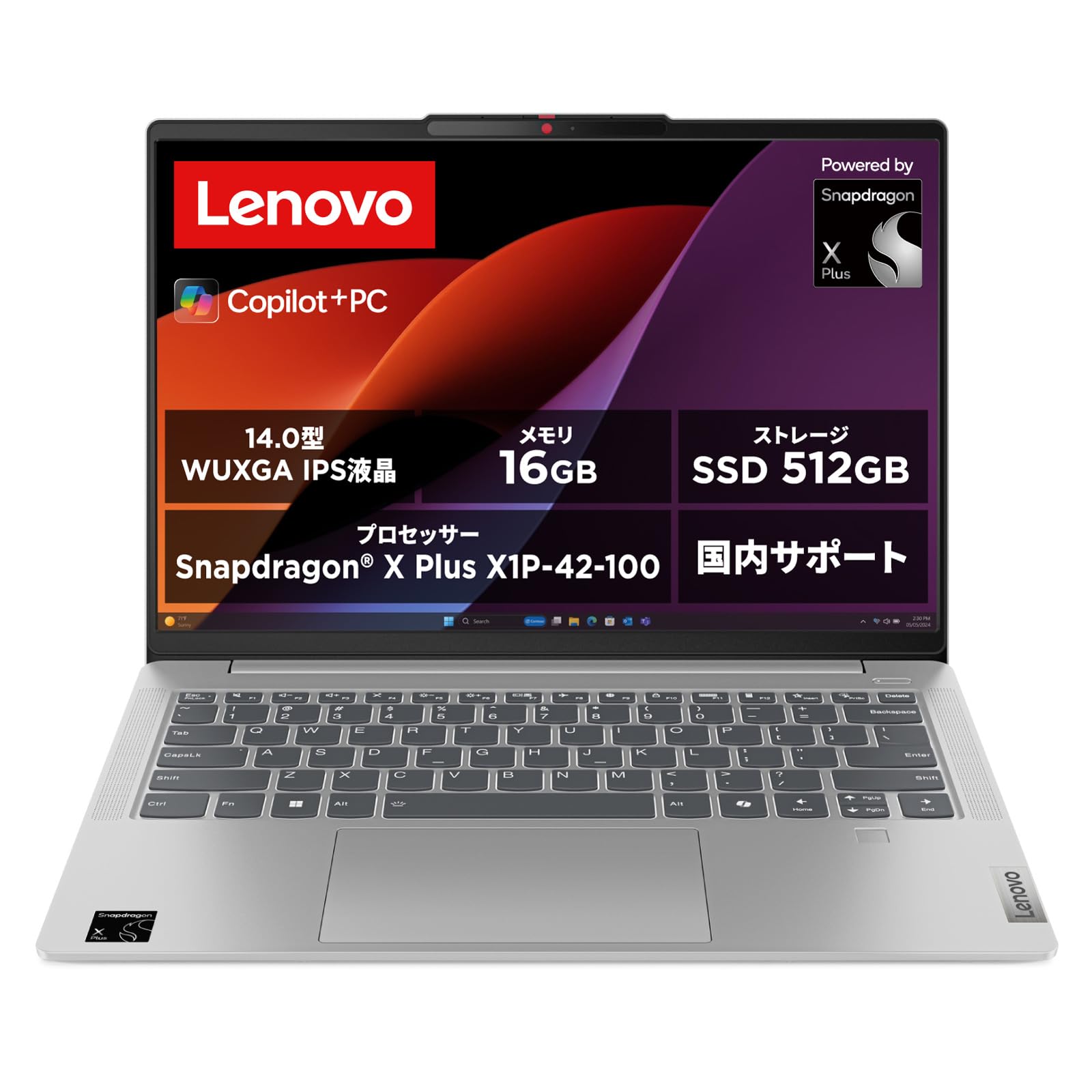 Lenovo Copilot PC 14.0型 16GB 512GB SSD 【公式通販】