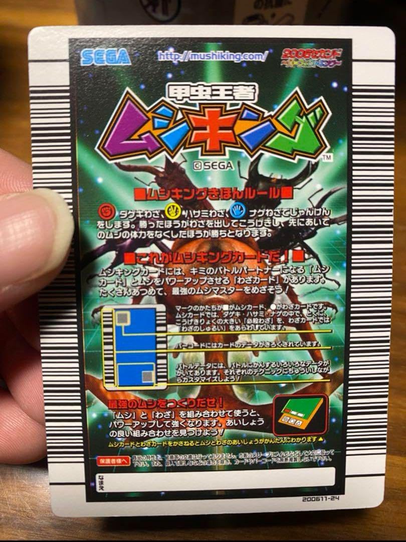 PSA10 アクティオンゾウカブト 2006 セカンド パーフェクトキング