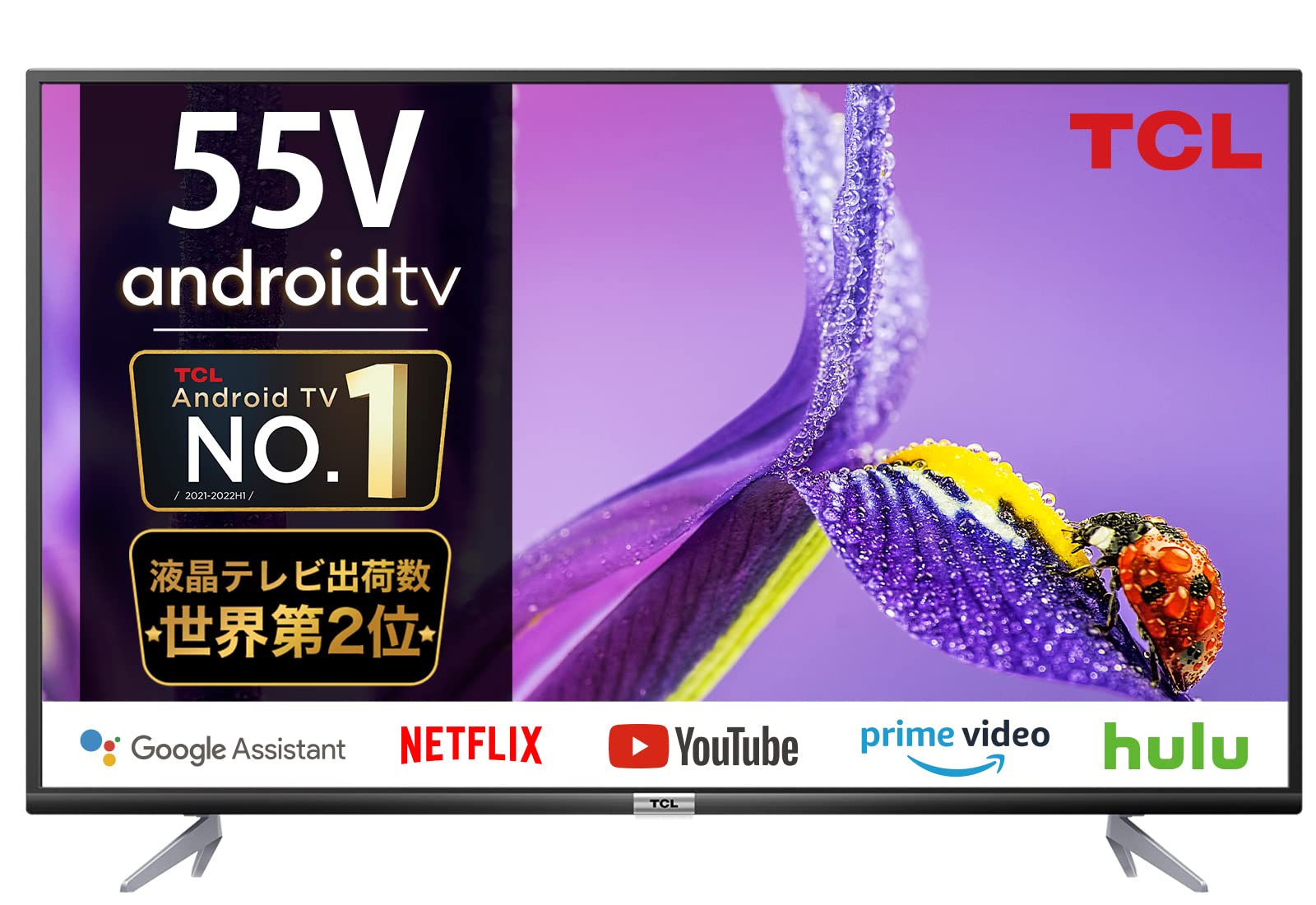 55インチのTCL製4Kスマート液晶テレビ 宮本さま限定】TCL 55インチ
