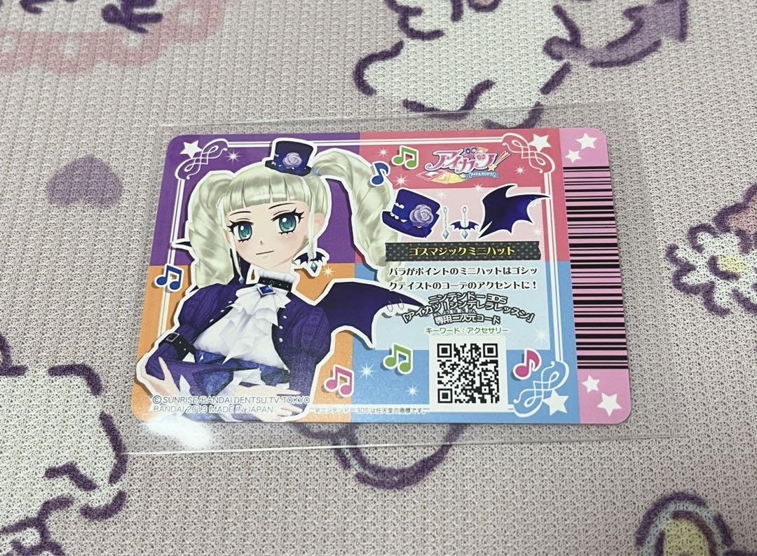 アイカツカード ゴスマジックコーデ ロリゴシック プレミアム 藤堂