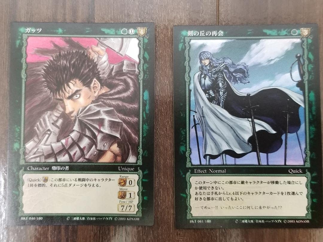 非売品 ベルセルク TCG 凍てついたはずの血BK1 149/160 パラレル