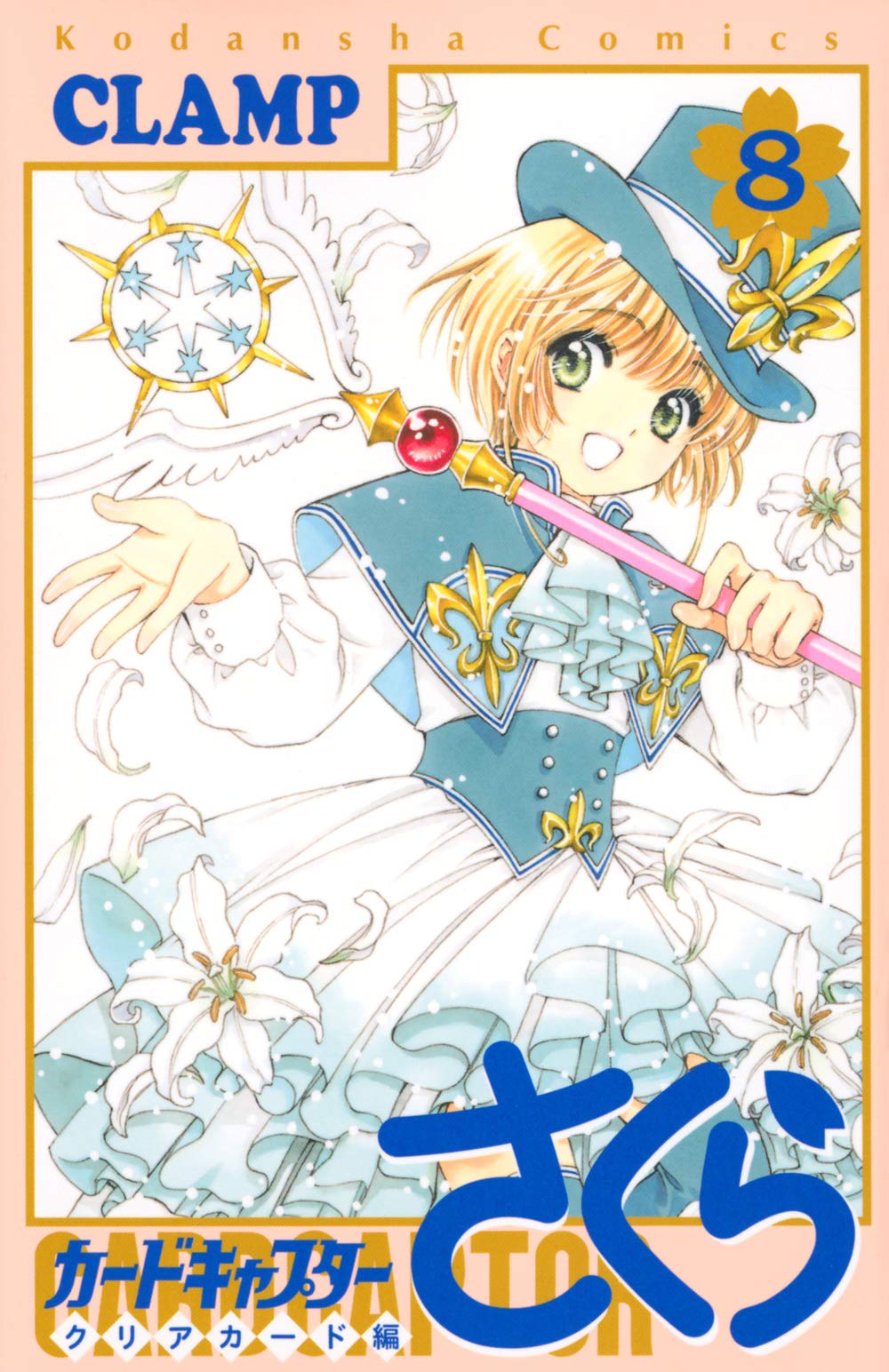 い*り様 CLAMP カードキャプターさくら トレーディングカード 63枚