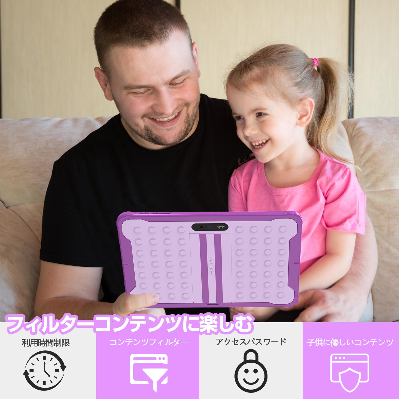 PRITOM プリトム 10インチ キッズタブレットGMS認証 32GBパープル