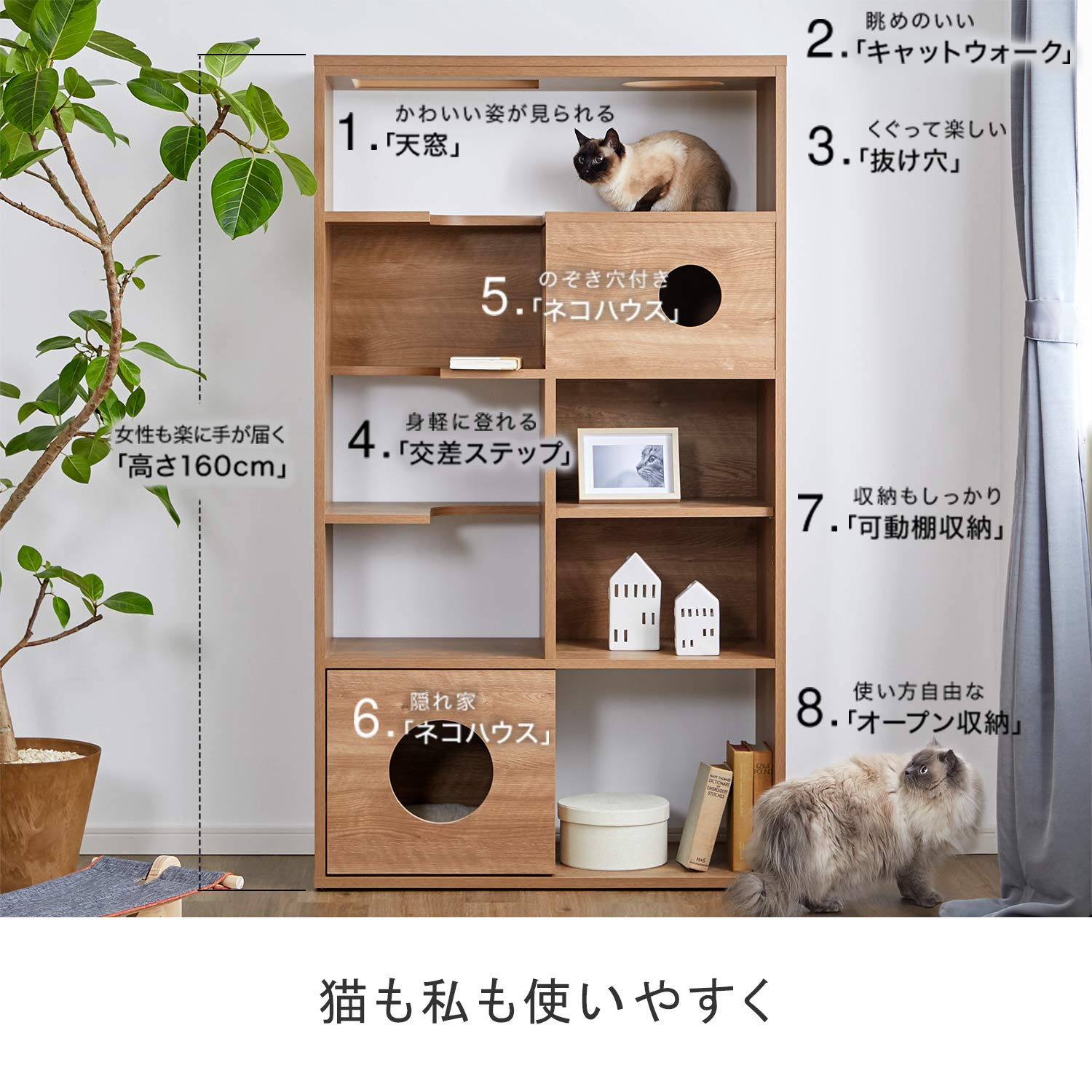 Amazon｜LOWYA ロウヤ 猫 家具 キャットタワー 日本製 壁面収納 収納棚