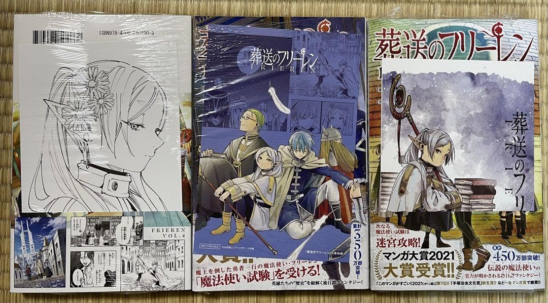 葬送のフリーレン 当選 アニメ 漫画 マンガ コミック 初版 初回 特典
