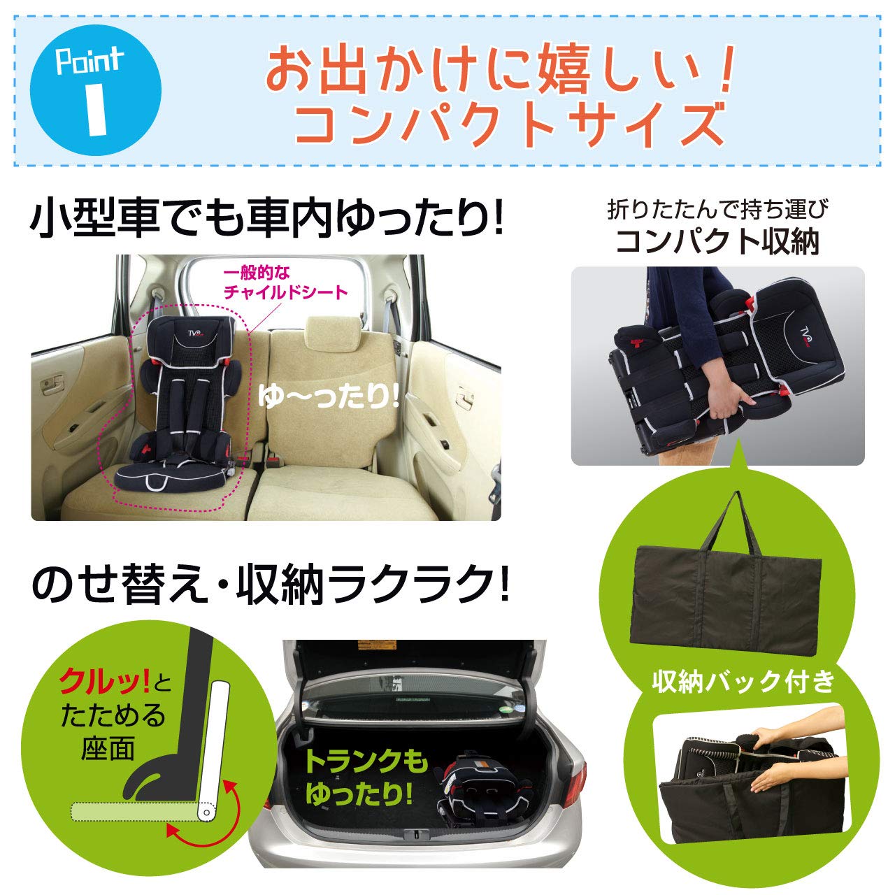 Amazon | 日本育児 チャイルドシート トラベルベスト ECFix
