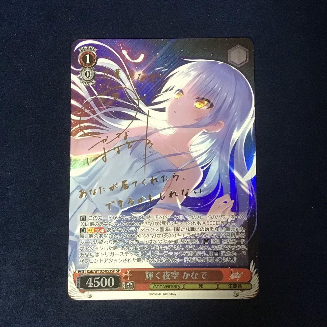 最終値下げ】ARS10 輝く夜空 かなで sp ヴァイスシュヴァルツ 2025年