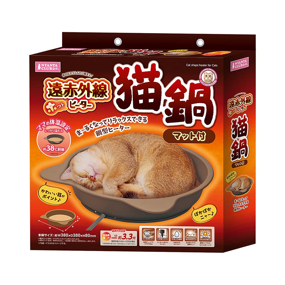 Amazon.co.jp: マルカン NYANTA CLUB 遠赤外線ホッとヒーター 猫鍋