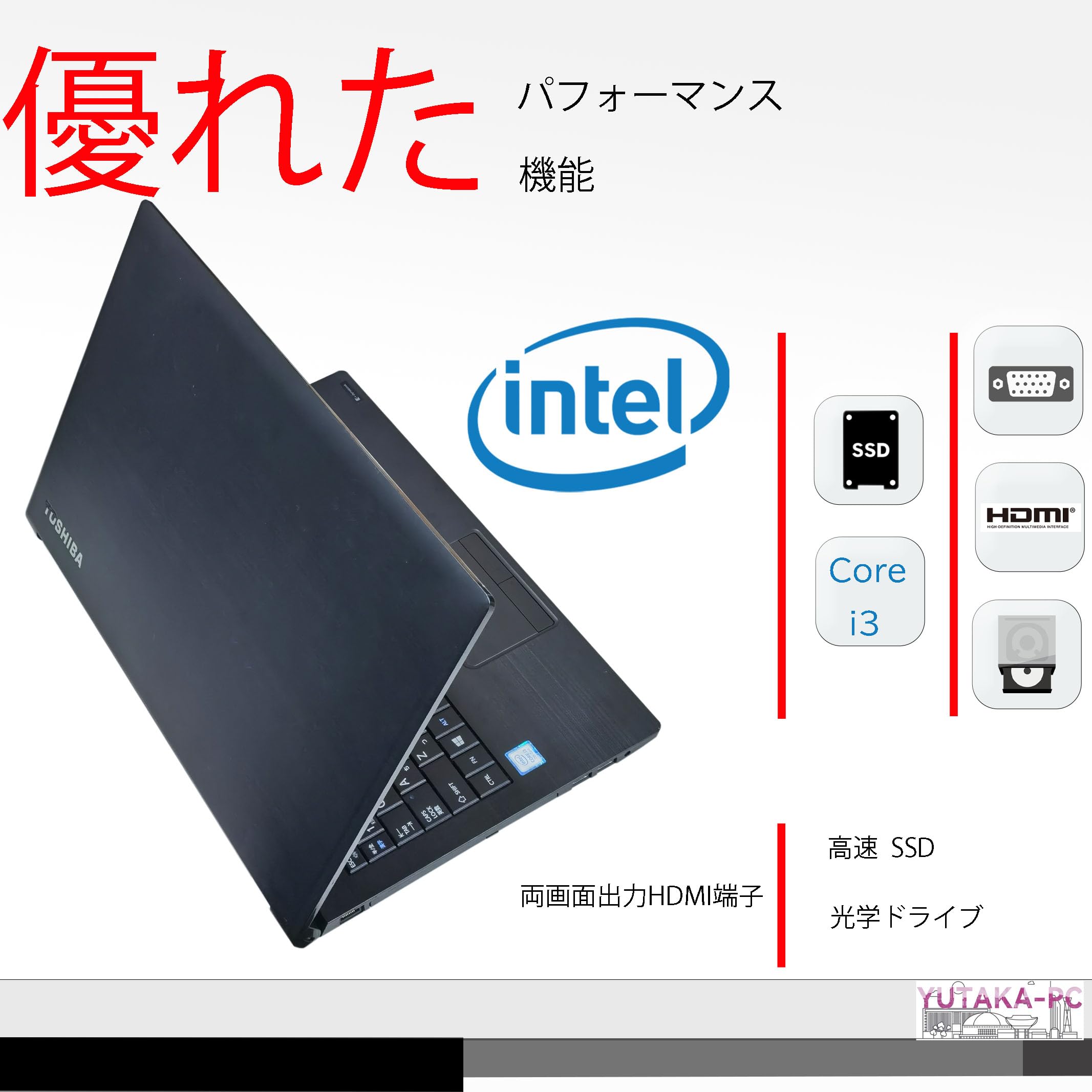 TOSHIBA/ノート/第7世代Core i7/メモリ8GB/WEBカメラ有/OS無/Intel