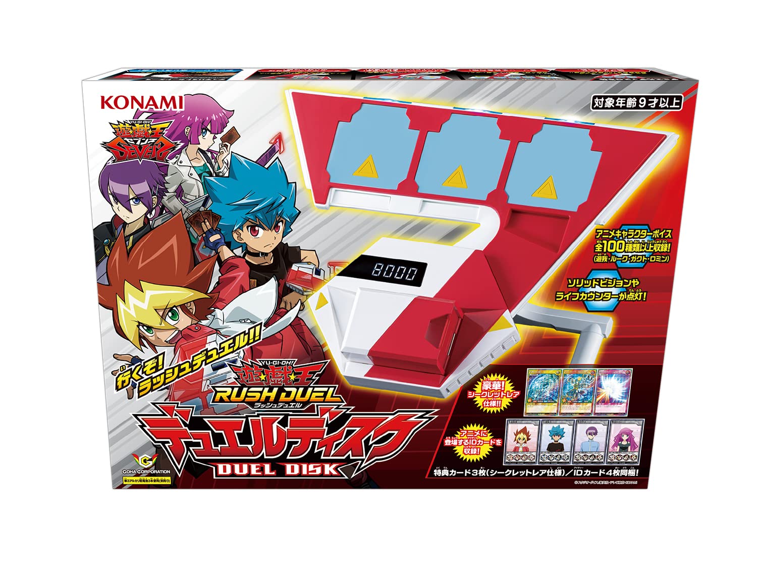 幻の品！！激レア！⭐︎遊戯王⭐︎デュエルディスク 遊星Ver. 1