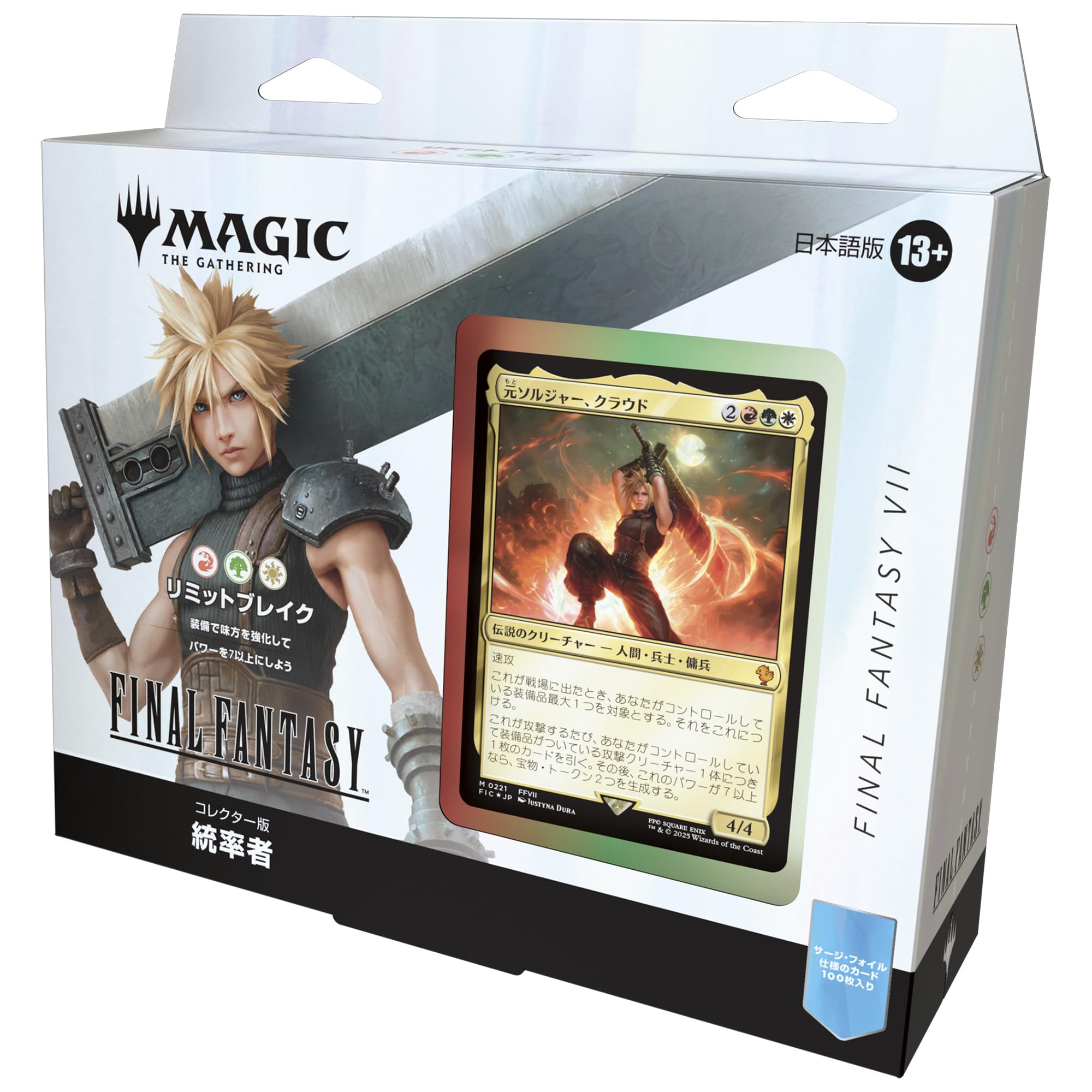 外箱未開封】MTG FF コレクター版 統率者デッキ4個セット 日本語
