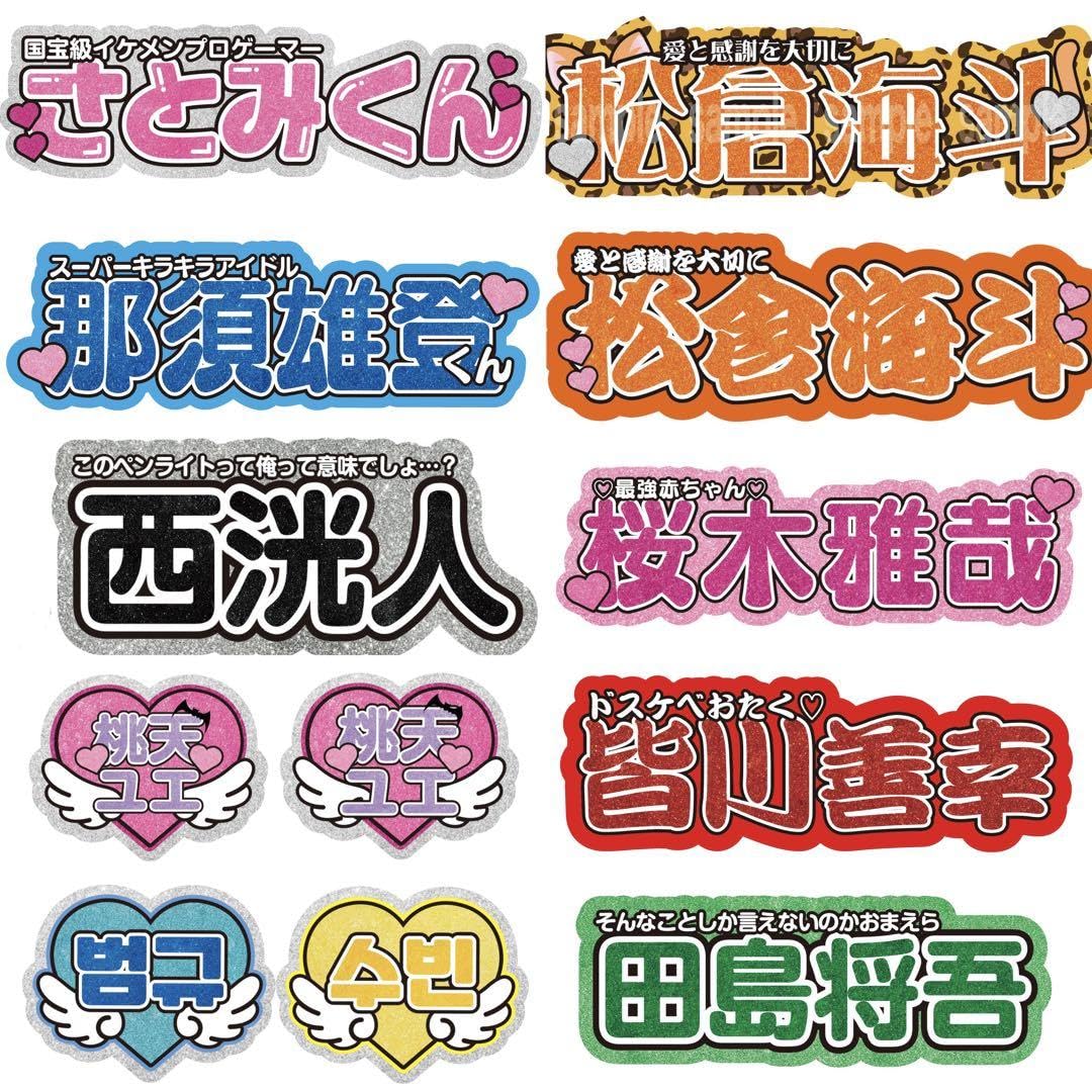連結文字パネル オーダー受付中！ ☆オーダーページ☆ オーダー受付中