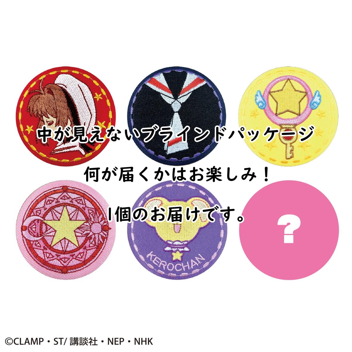 カードキャプターさくら 福袋 缶バッジ 2個セット Amazon.co.jp