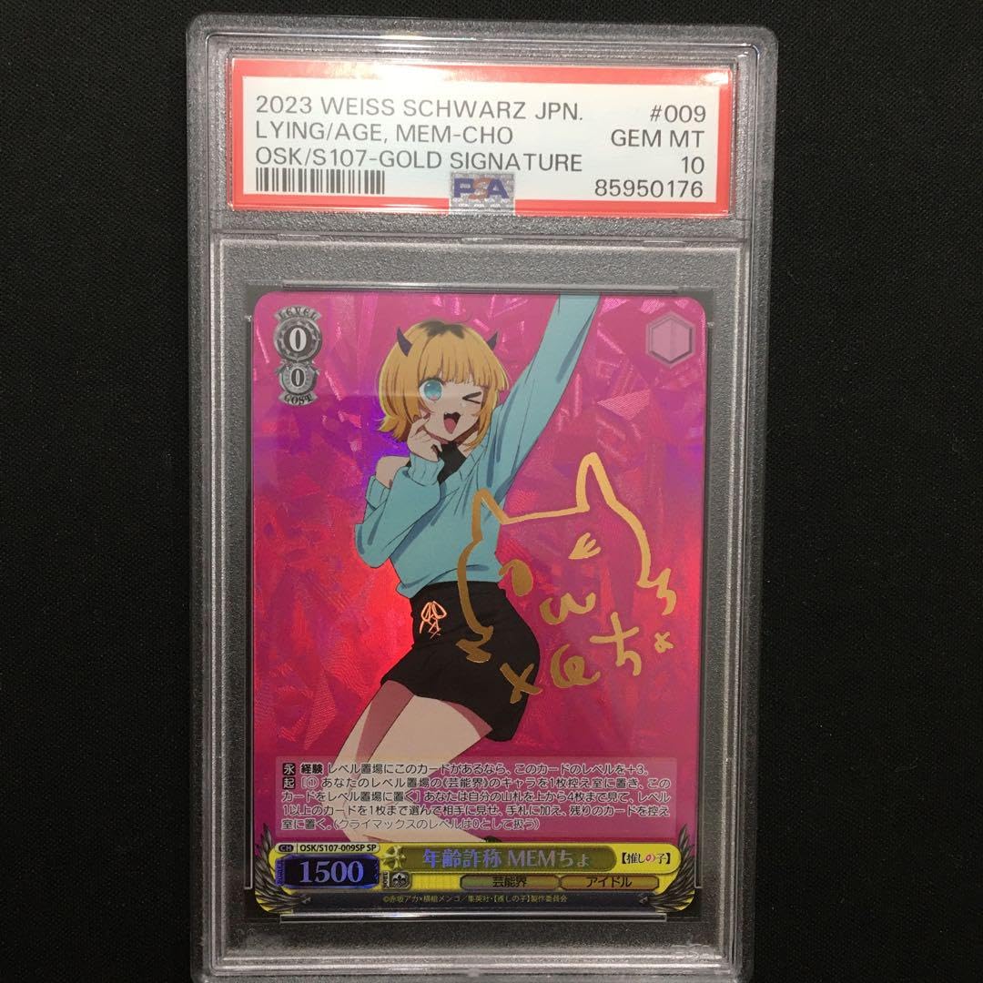 ヴァイス 推しの子 怒涛の撮影スケジュール MEMちょ SEC＋ ヴァイス