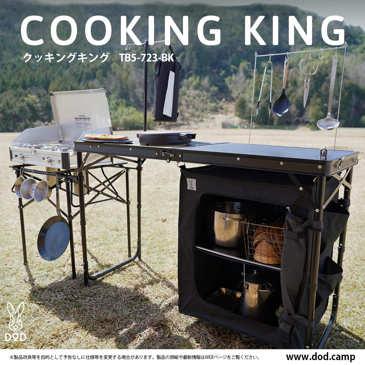 DOD クッキングキング オールインワンキッチン 耐熱メッシュ 収納棚付き