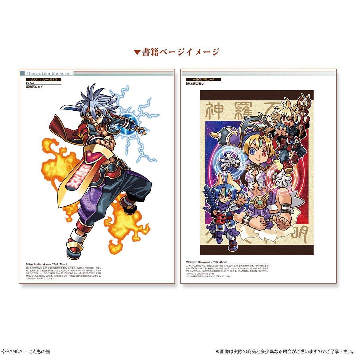 未開封】神羅万象チョコ TCS 界顧録 神羅万象 サイガ 神羅万象チョコ