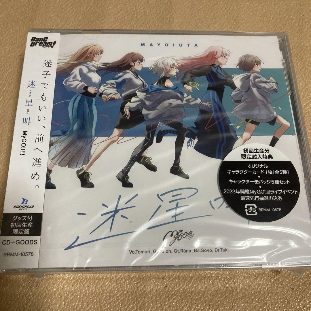 バンドリ MyGO!!!!! 1stLIVE来場者特典ポスター Amazon.co.jp