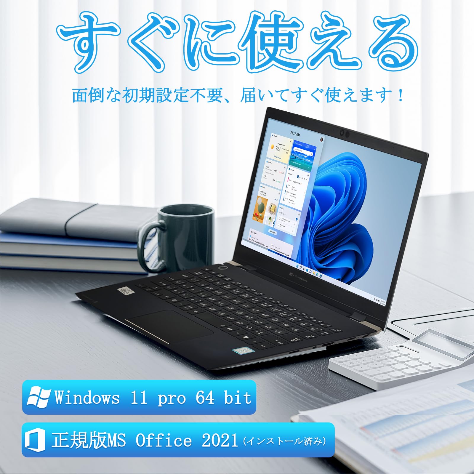 整備済み品】 美品 Dynabook G83/HS Win11＆Office① 整備済み品】 美