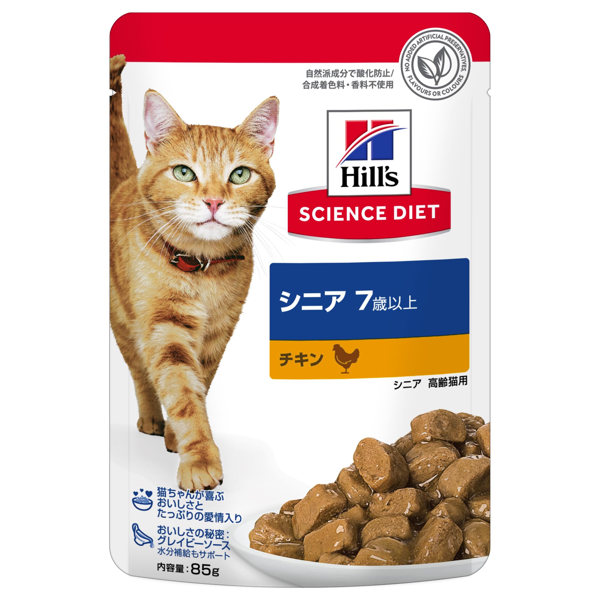 Amazon.co.jp: ヒルズ サイエンスダイエット キャットフード シニア 7