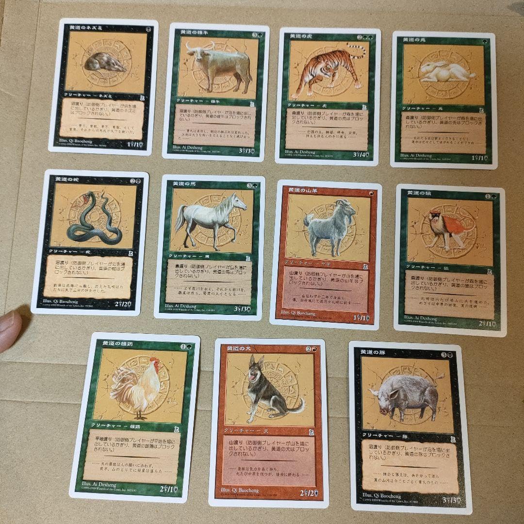 MTG】ポータル三国志 黄道の龍 英語版 MTG】ポータル三国志 黄道の龍