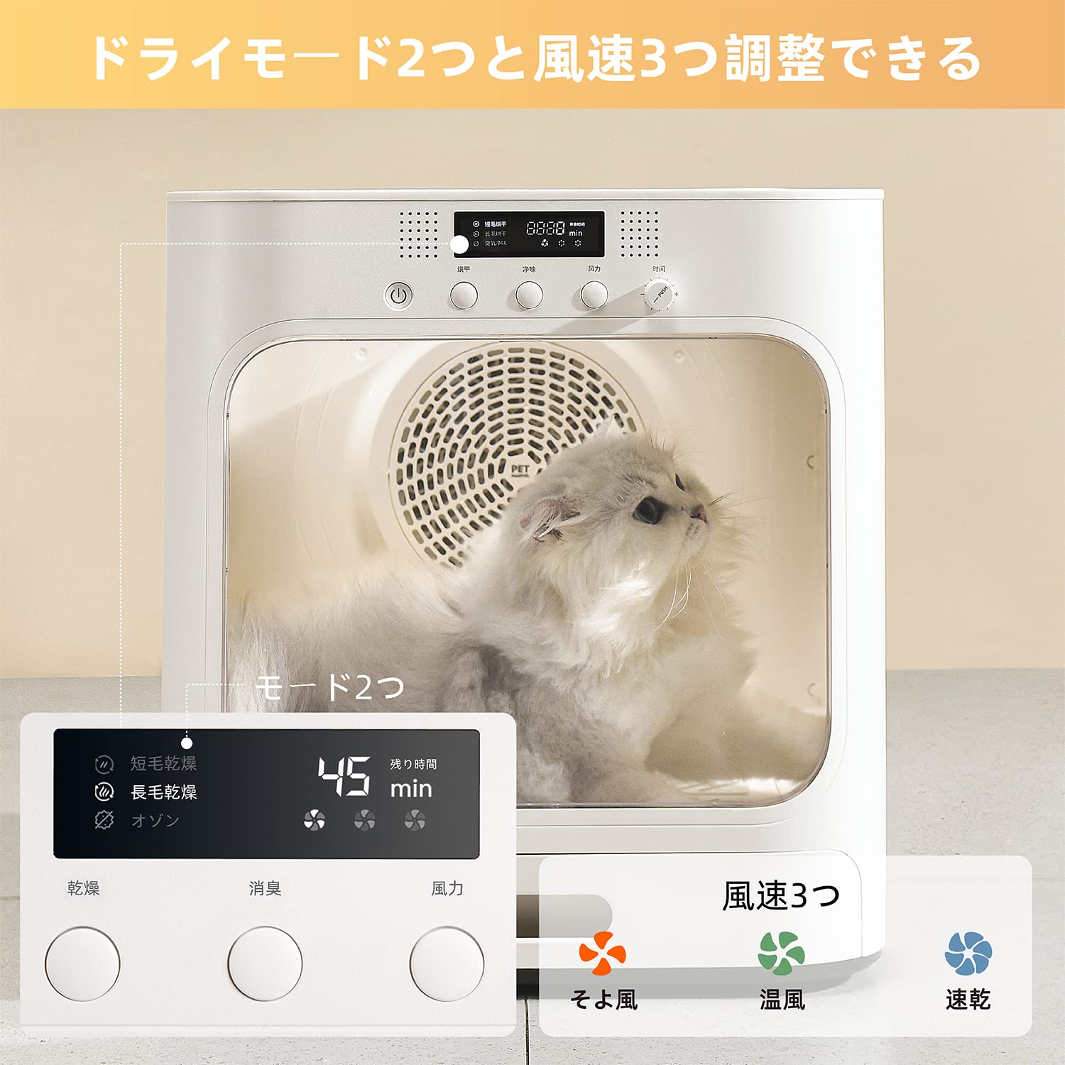 ペットドライヤー PETPNRペットドライルーム ドライボックス