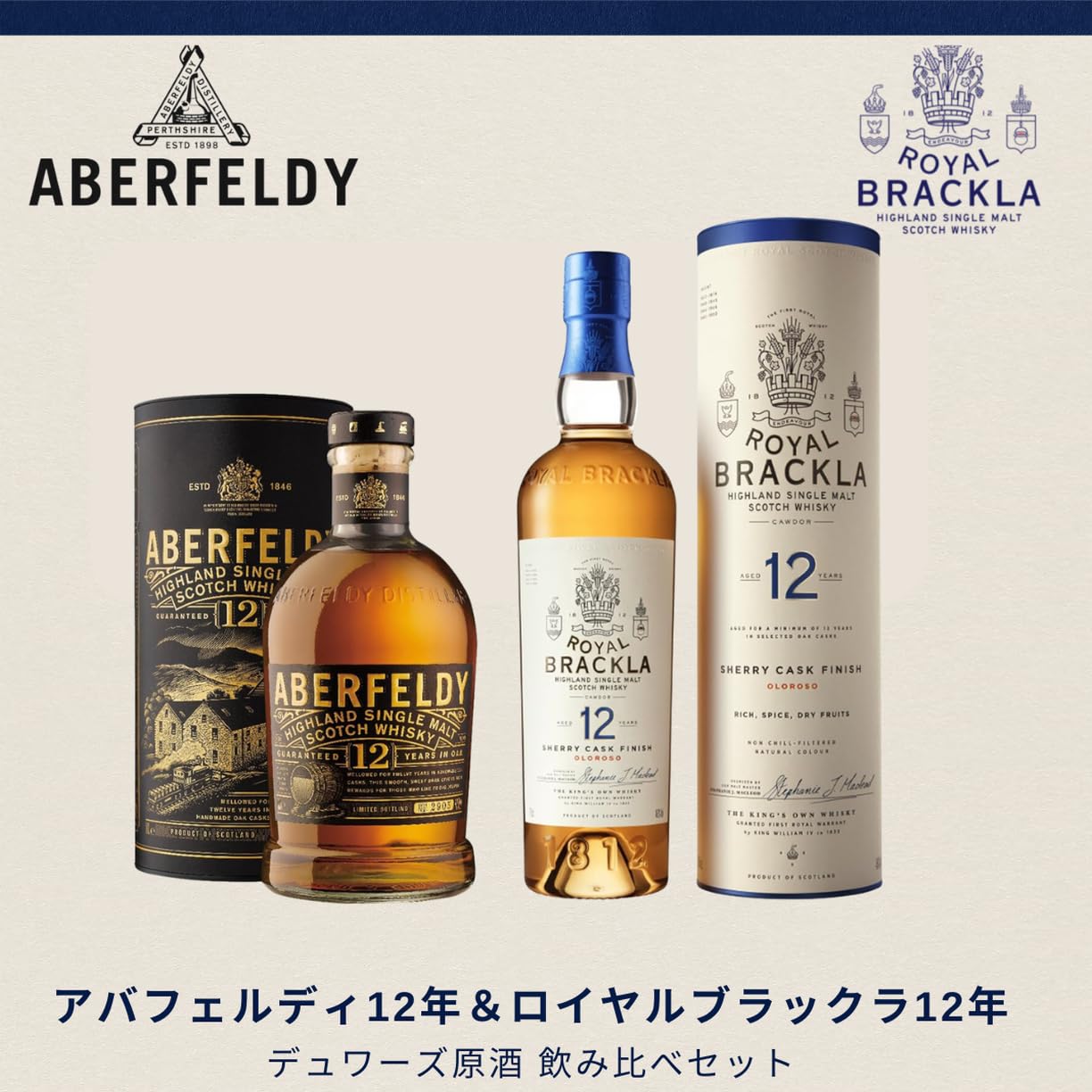 2本セット Brackla 12年 シングルモルトウイスキー 未開封 2本セット