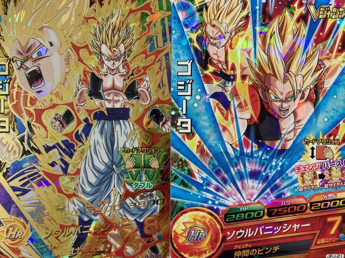 ドラゴンボールヒーローズ psa10 hj5-50 ゴジータ PSA 10 Super Dragon