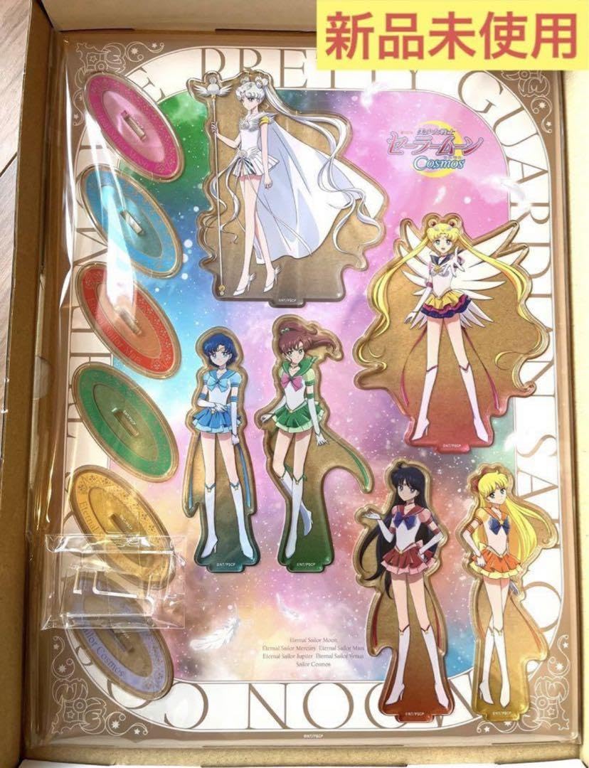 新品】セーラームーンフレグランス セット 【公式通販】