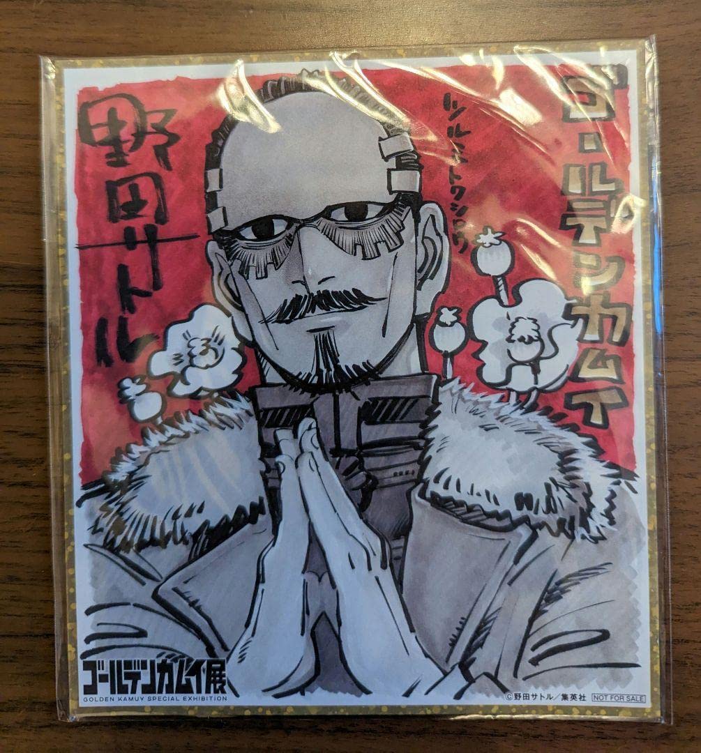 Amazon.co.jp: 金カム 鶴見中尉 鶴見篤四郎 色紙 金カム展限定特典