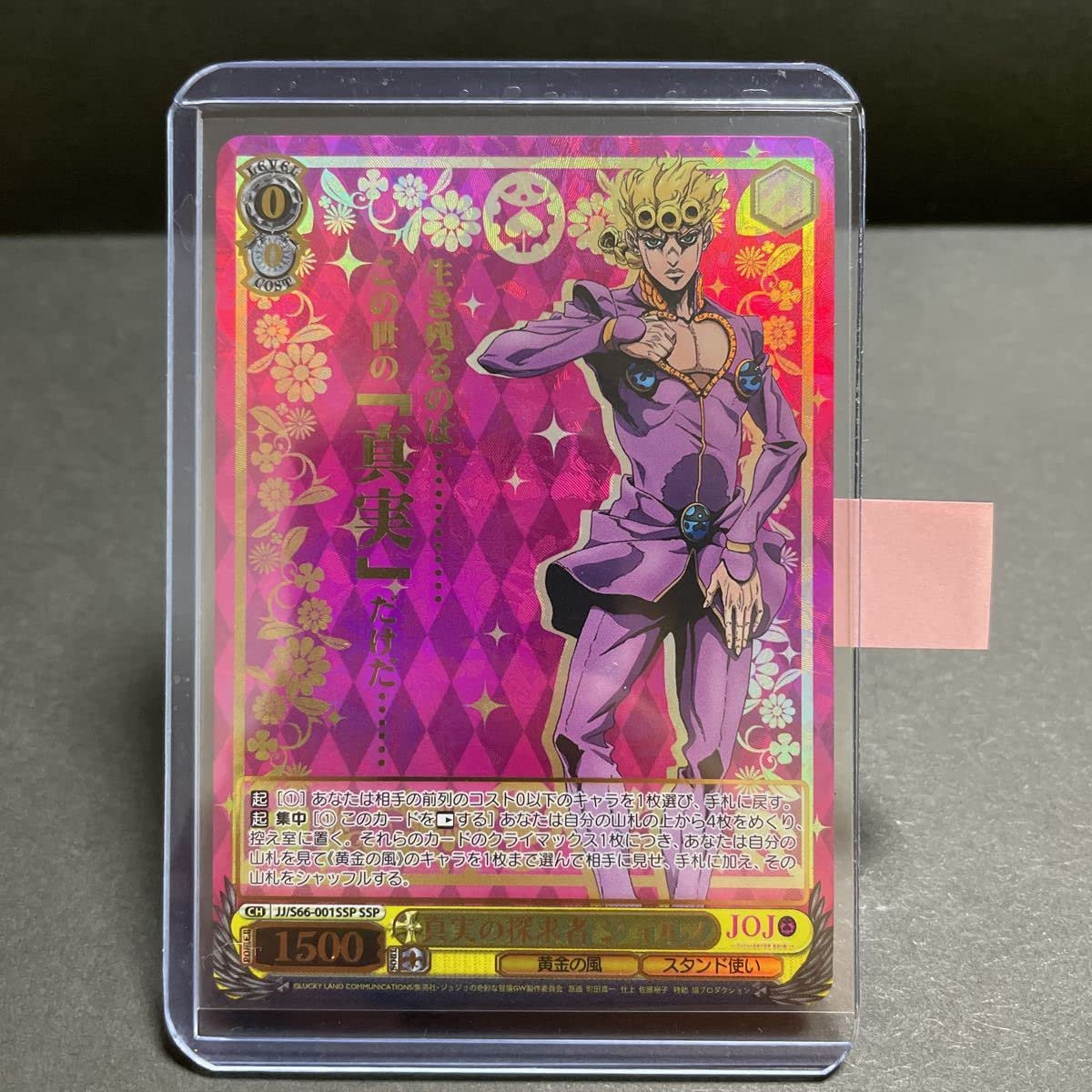 あ*か様 大幅値下げ！ヴァイスシュヴァルツジョジョ2種サインD イギー