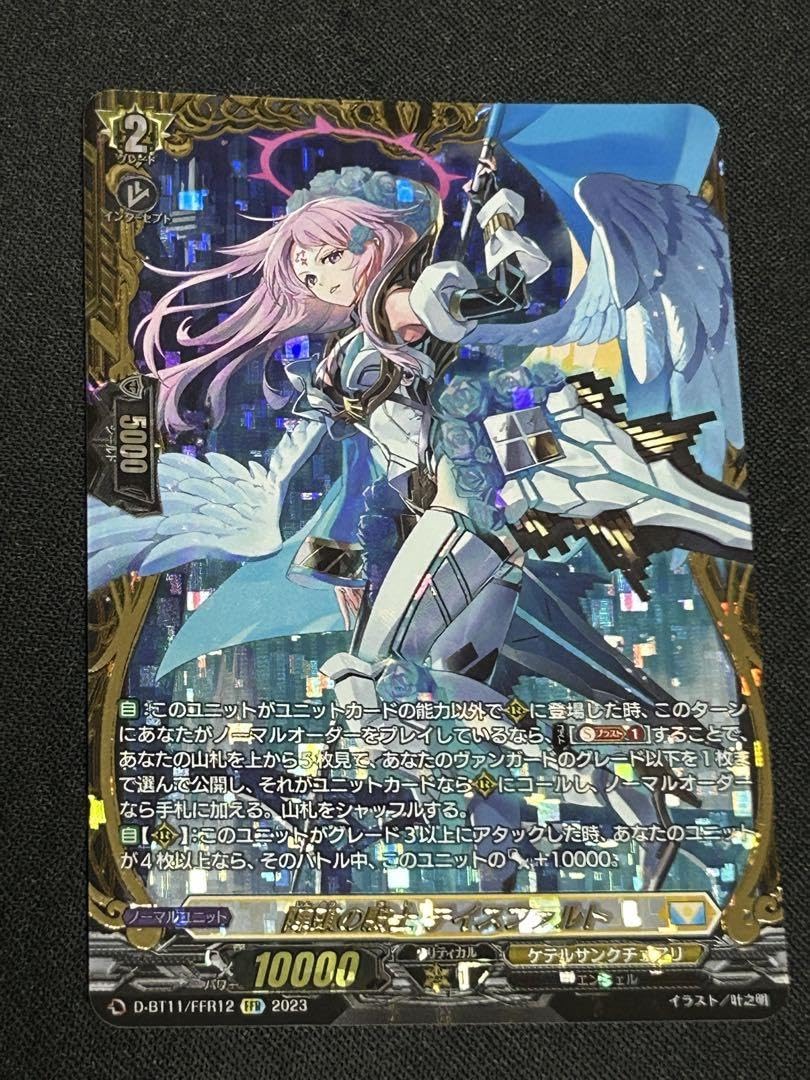 陣頭の騎士テイスファルト ヴァンガード 陣頭の騎士 テイスファルト