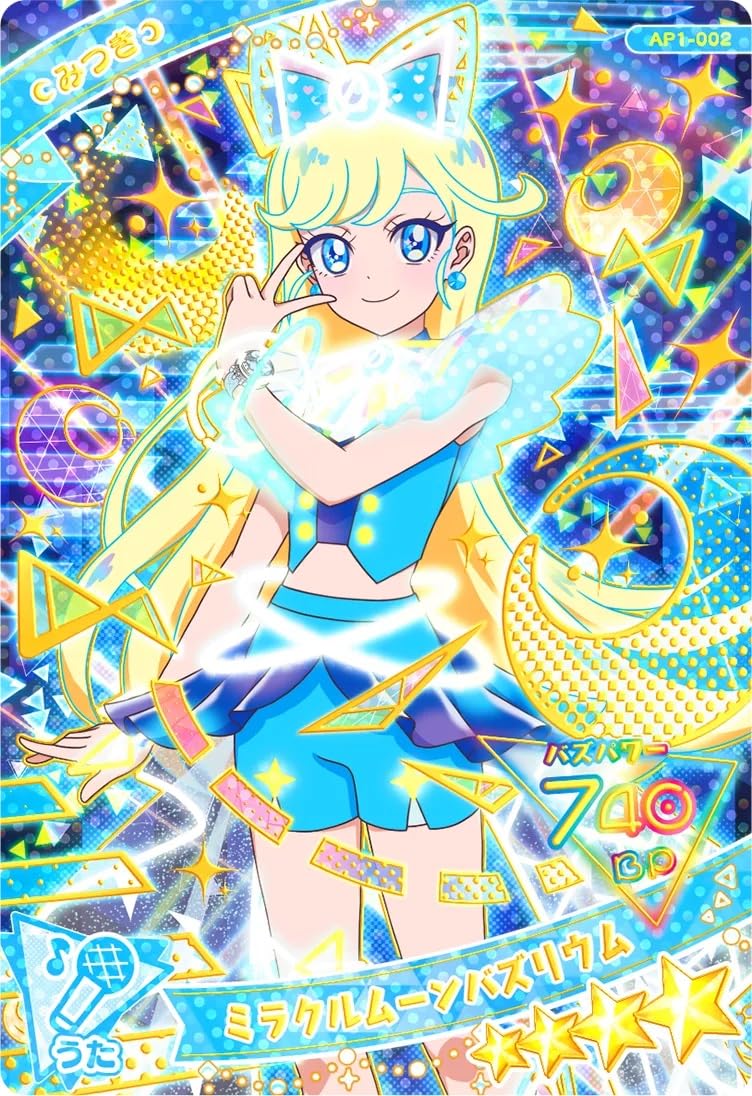 Amazon.co.jp: ひみつのアイプリ 1だん ミラクルムーンバズリウム