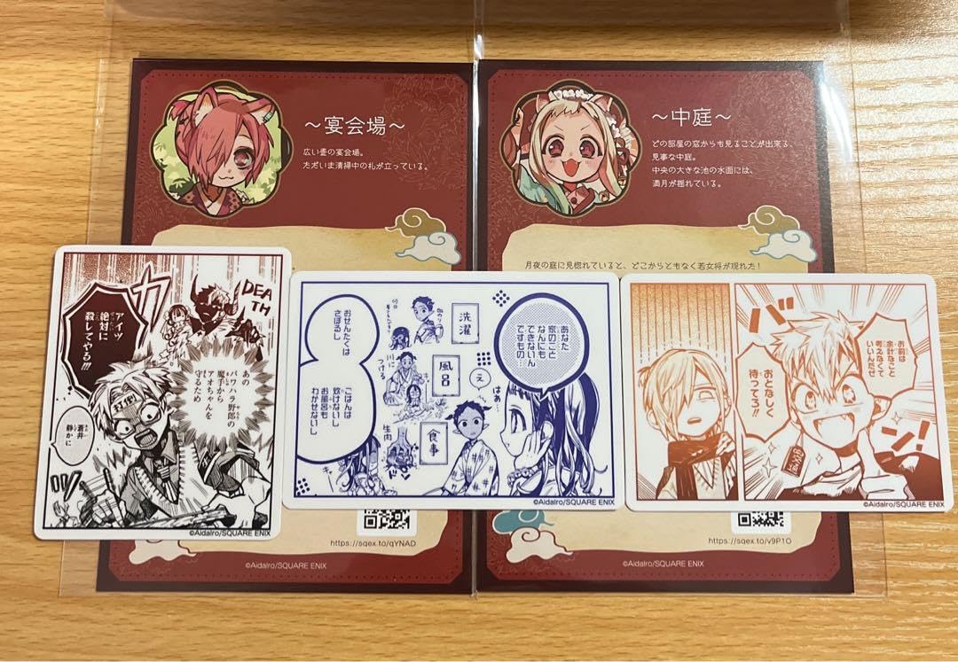 Amazon.co.jp: 地縛少年花子くん カフェ -化け猫旅館 花子亭 特典