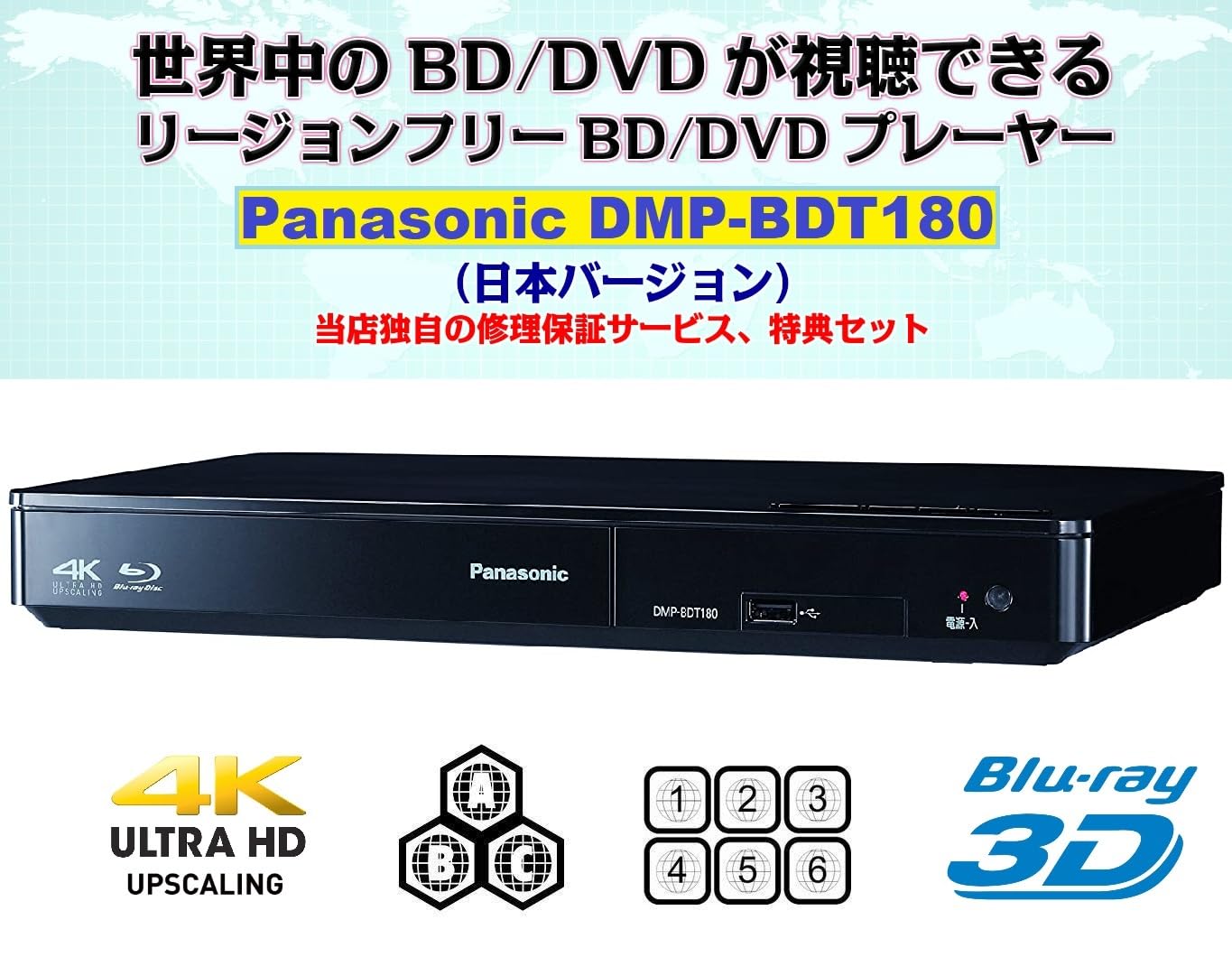 パナソニック リージョンフリーDVDプレイヤー DVD-S700P-K