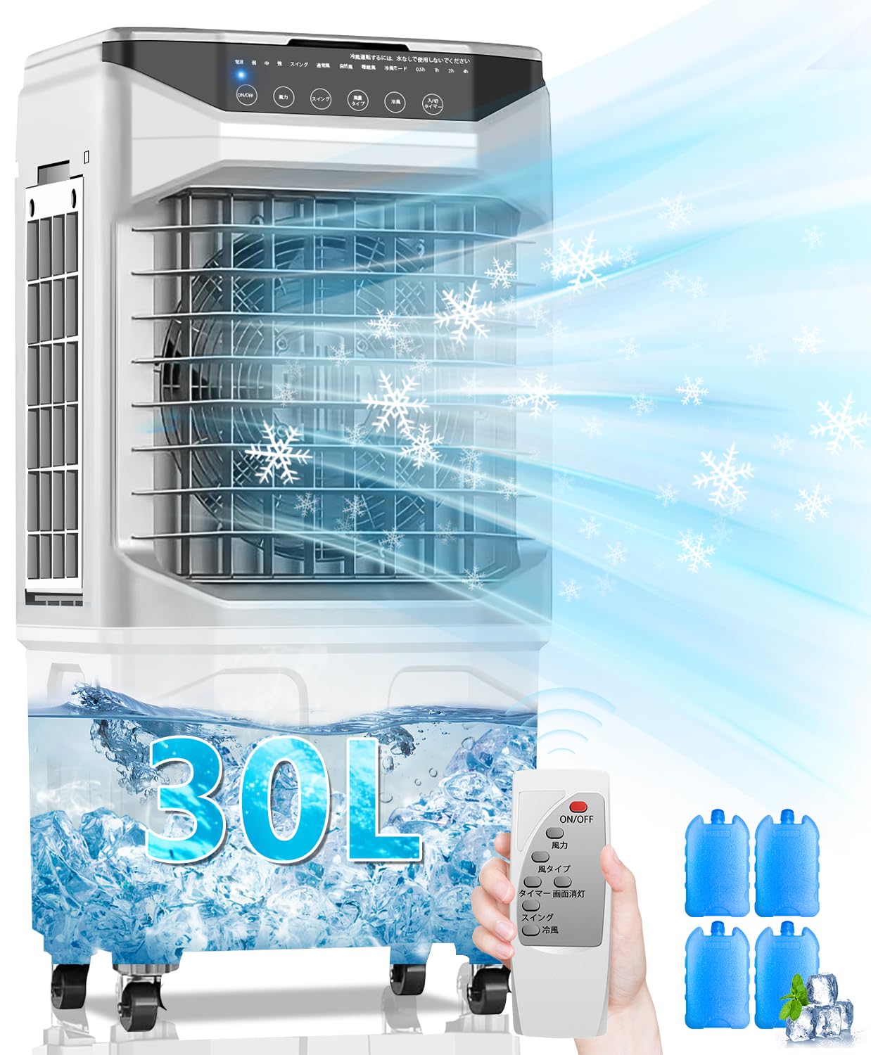 Amazon | 冷風機 冷風扇 30L大容量【2025年新大型気化式・空気浄化