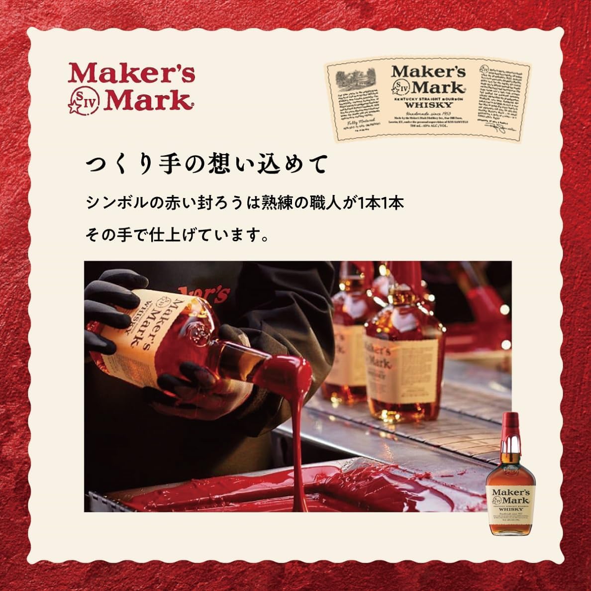 Amazon.co.jp: MAKER'S MARK(メーカーズマーク) クラフト バーボン