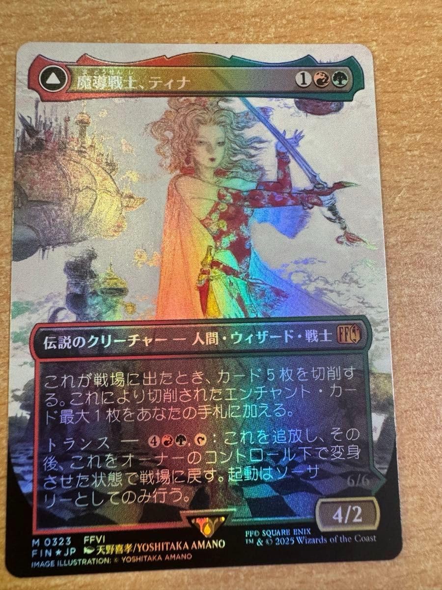 foil 魔導の力を持つ少女、ティナ(ボーダーレス) MTG 魔導戦士、ティナ