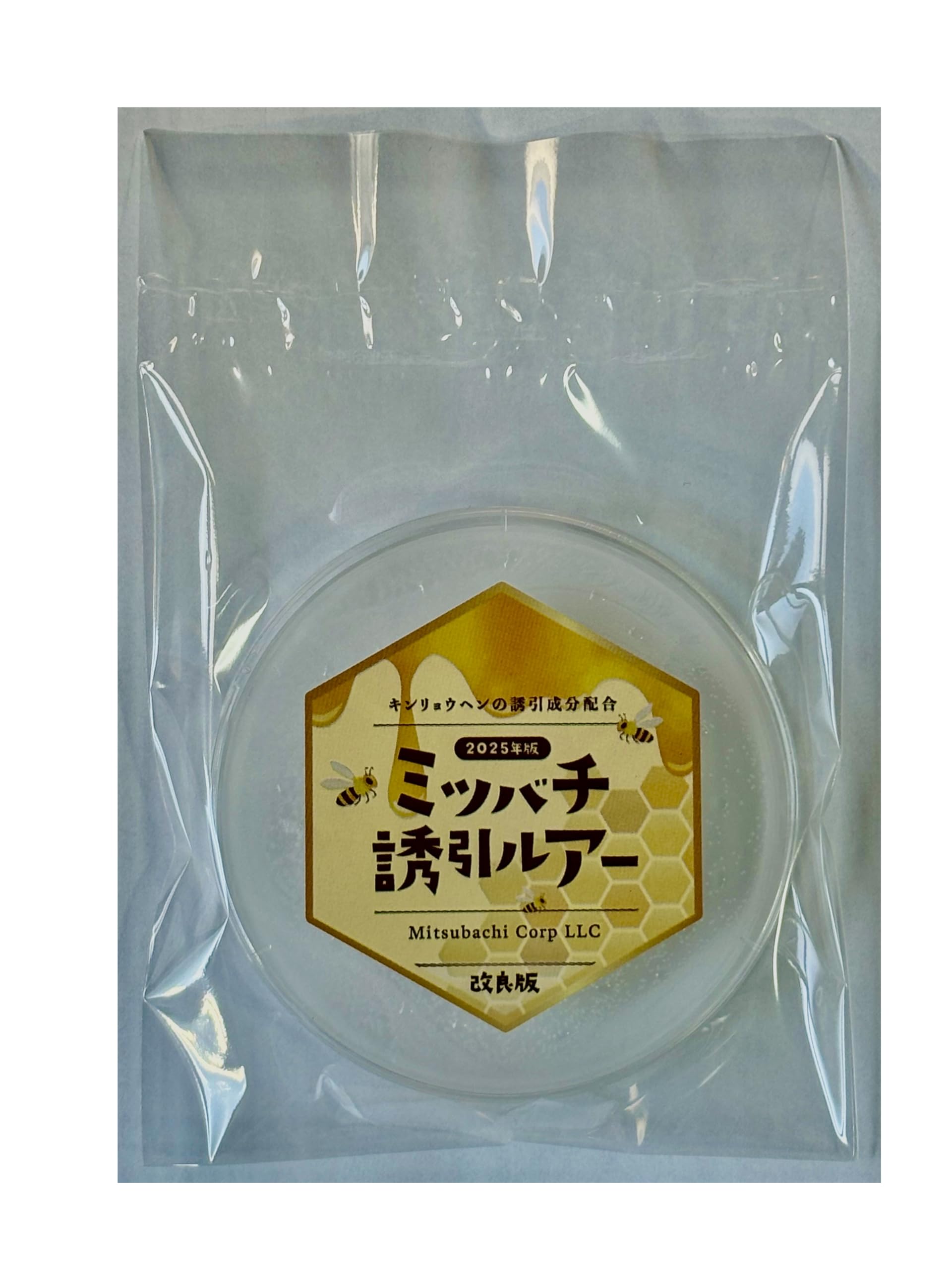 ミツバチ誘引剤 4個セット ミツバチ誘引ルアー 養蜂を始める方に