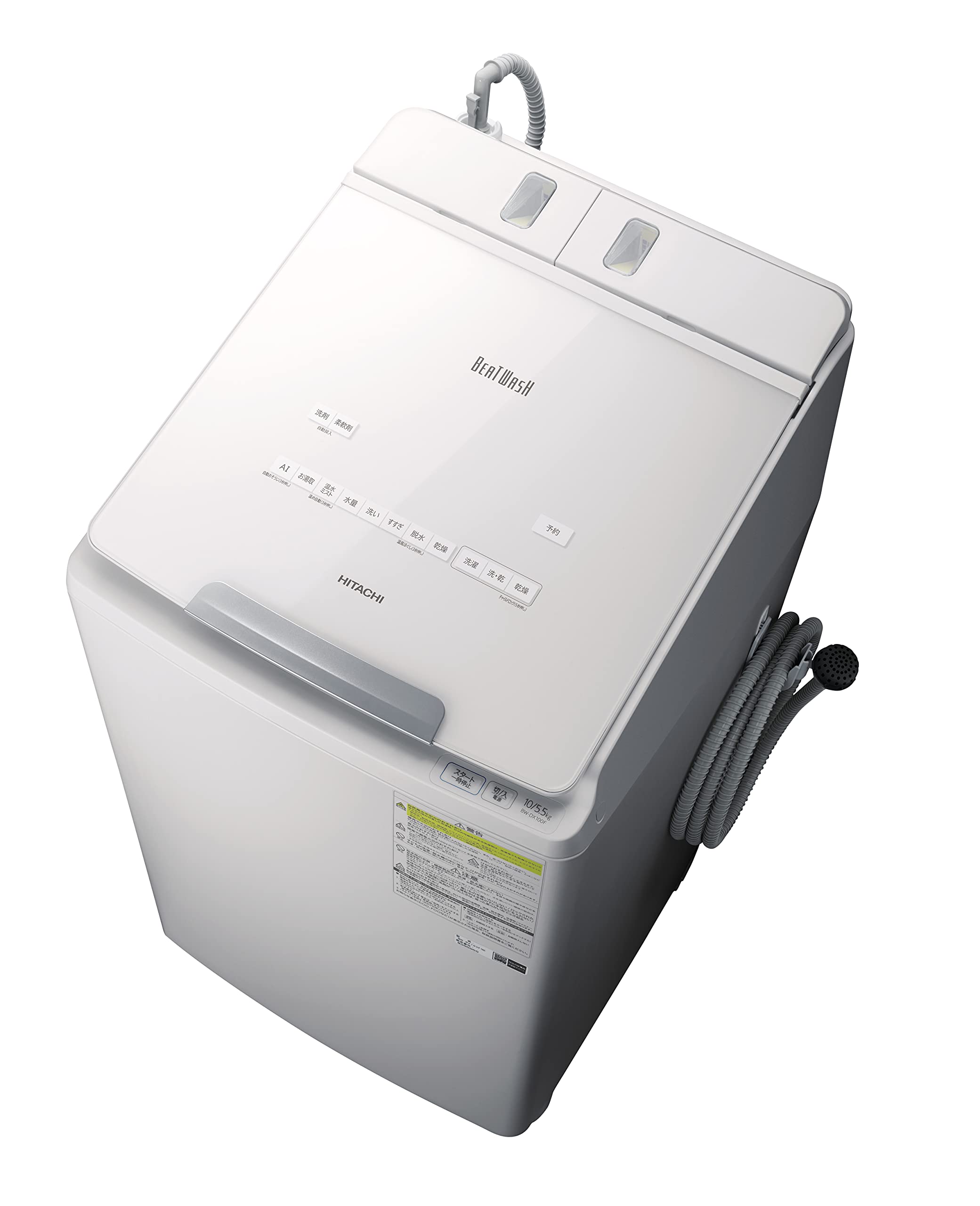 大容量ビートウォッシュ！日立の洗濯乾燥機。