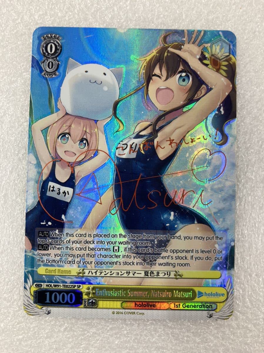 ハイテンションサマー 夏色まつり ヴァイスシュヴァルツ サイン SP