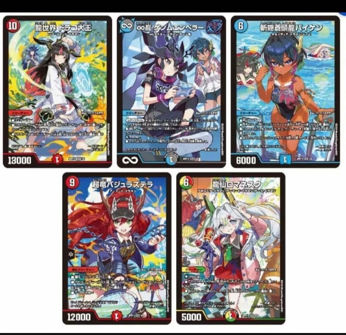 未開封 デュエルマスターズ 神アート ドラゴン娘の青春⭐︎パラダイス