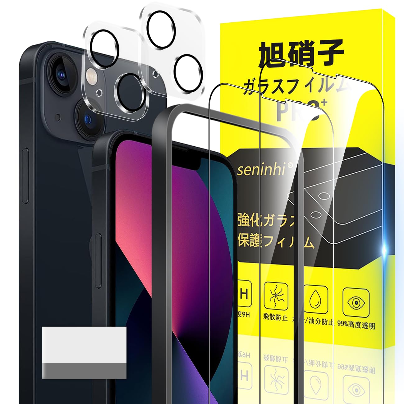 Amazon.co.jp: 対応 iPhone 13 mini ガラスフィルム ガイド枠付き 5.4