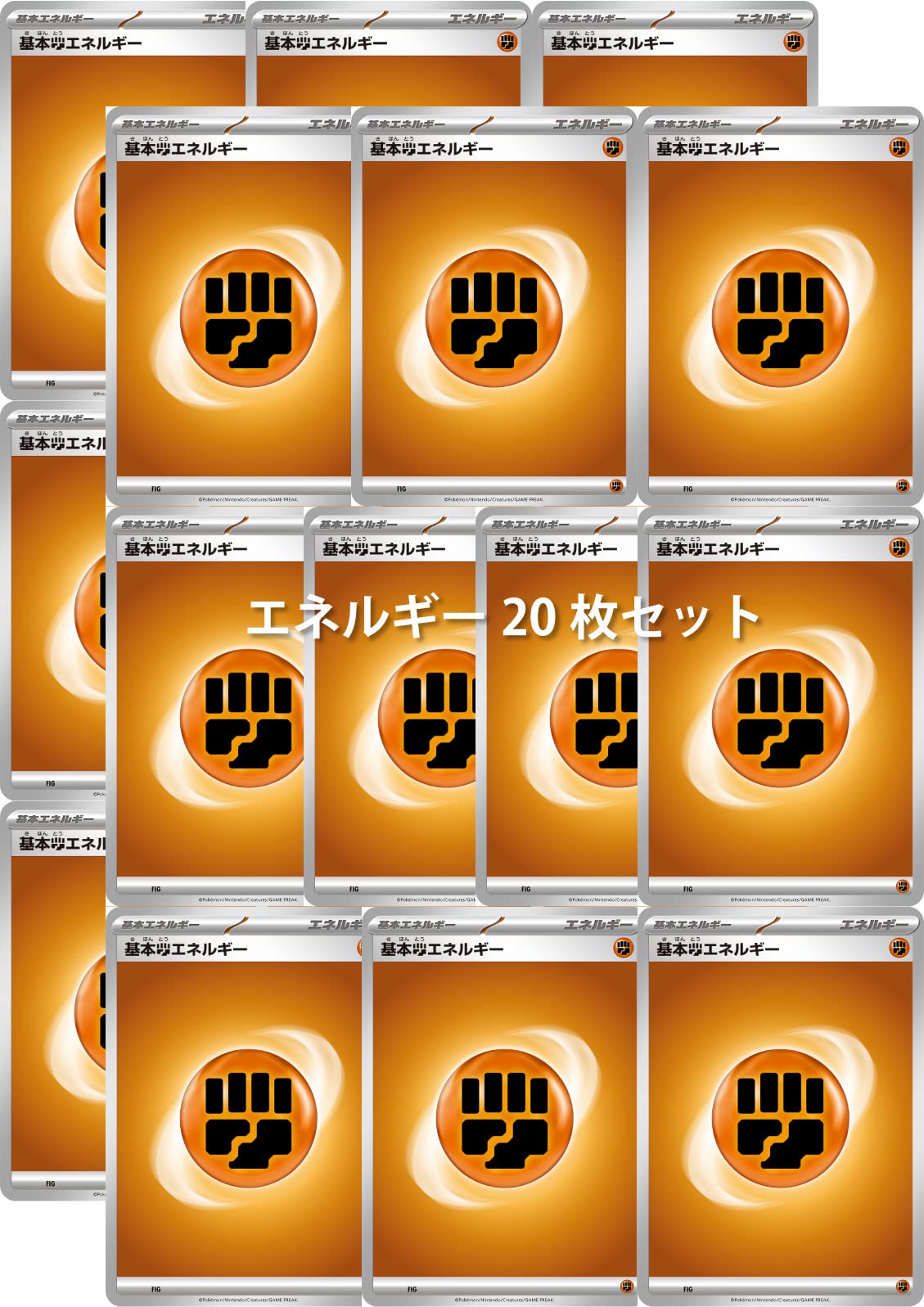 ポケモンカードゲーム レジェンド基本エネルギー 20枚 ポケモンカード