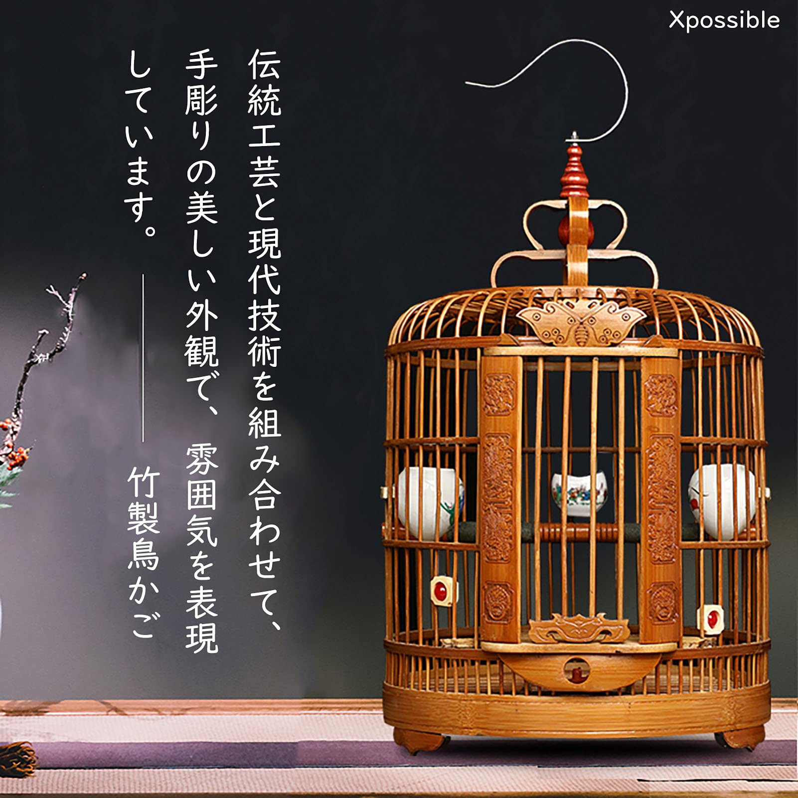 Amazon | 鳥かご 鳥籠 竹かご 豪華セット 鳥ケージ バードゲージ 手