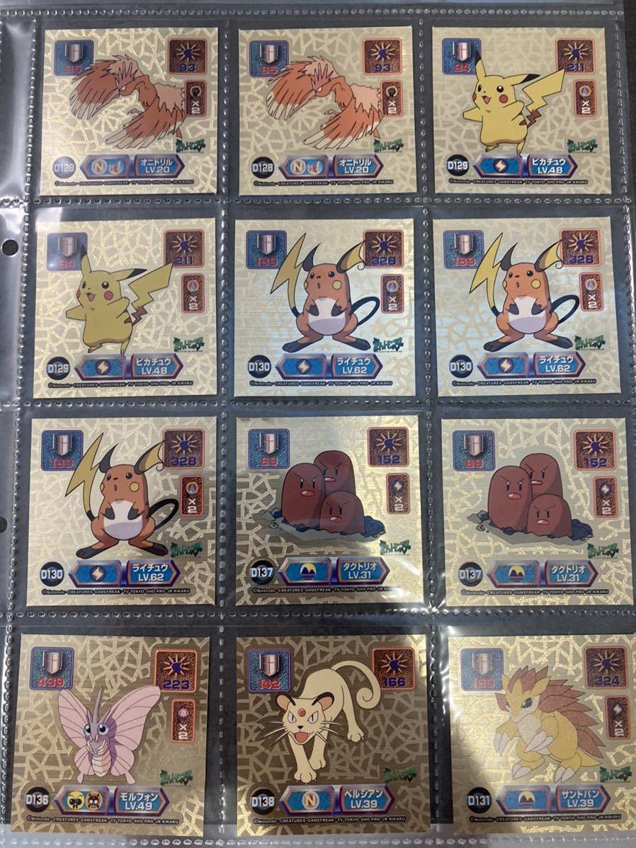 ポケットモンスター Pokemon 割引 ポケモンシール アマダ 最強シール烈